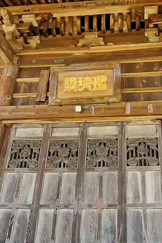 高松山観音寺の本殿