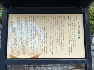 品川神社(東京都)