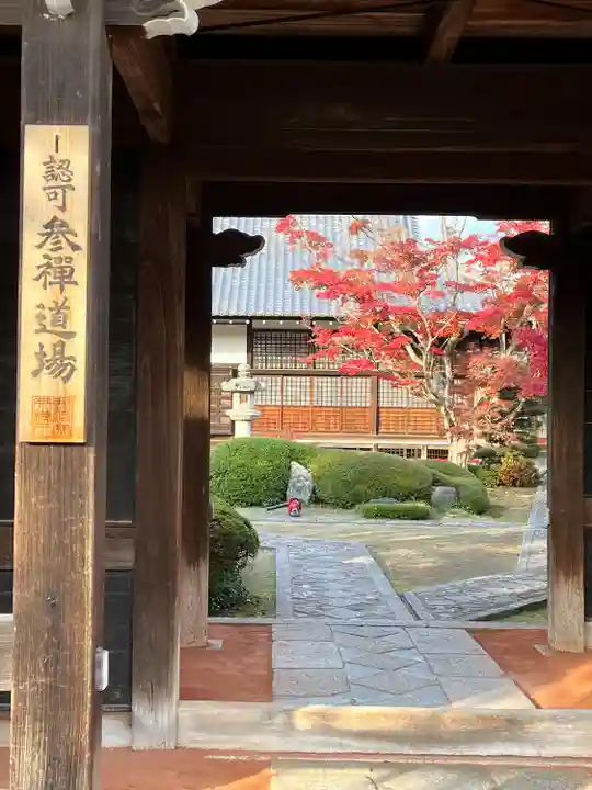 源光庵(京都府)