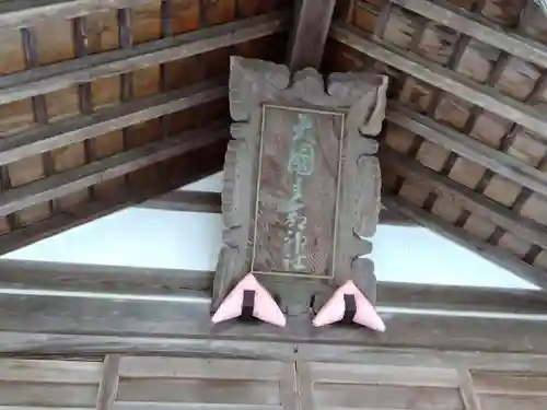 大国主命社(石川県)