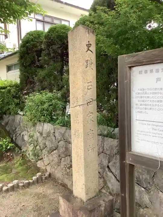 円通寺のその他建物