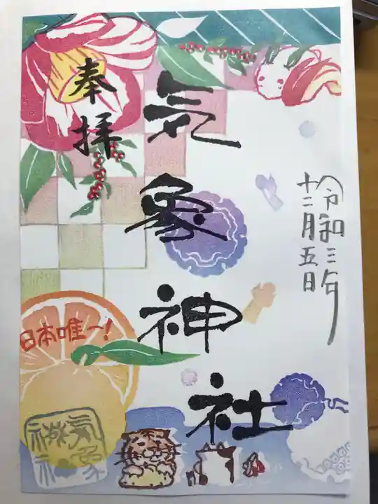 高円寺氷川神社の御朱印