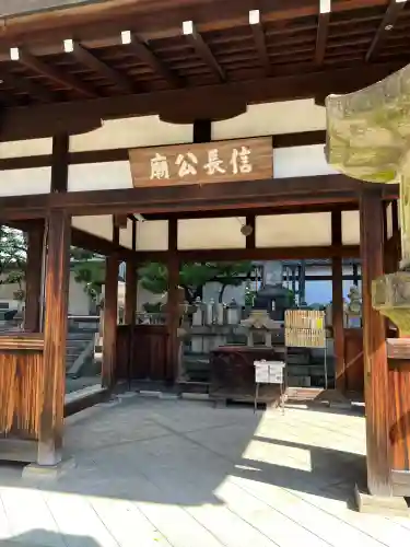本能寺の{uncategorized: "未分類", other: "その他", undefined: "問題あり", building: "その他建物", grave: "お墓", sacred_gate: "鳥居", guardian: "狛犬", statue: "像", buddha: "仏像", history: "歴史", nature: "自然", garden: "庭園", animal: "動物", pagoda: "塔", temizu: "手水舎", mountain_gate: "山門・神門", sanctuary: "本殿・本堂", subordinate: "末社・摂社", art: "芸術", scenery: "景色", jizo: "地蔵", ema: "絵馬", goshuin: "御朱印", omikuji: "おみくじ", items: "授与品その他", amulet: "お守り", goshuincho: "御朱印帳", eats: "食事", festival: "お祭り", votive_dance: "神楽", shichigosan: "七五三参", wedding: "結婚式", experience: "体験その他", initially: "初詣", around: "周辺", anti_infection: "感染症対策"}