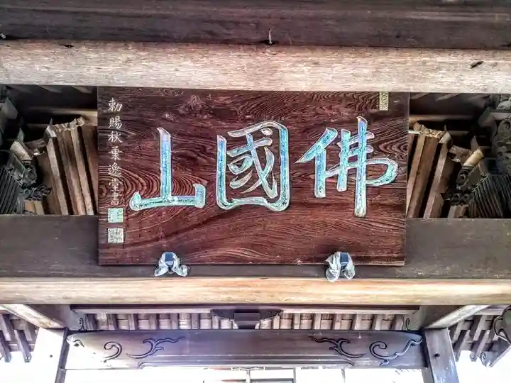 佛國山 天性寺のその他建物