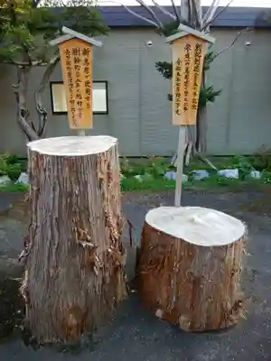 飯生神社(北海道)