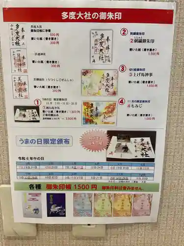 多度大社のその他建物
