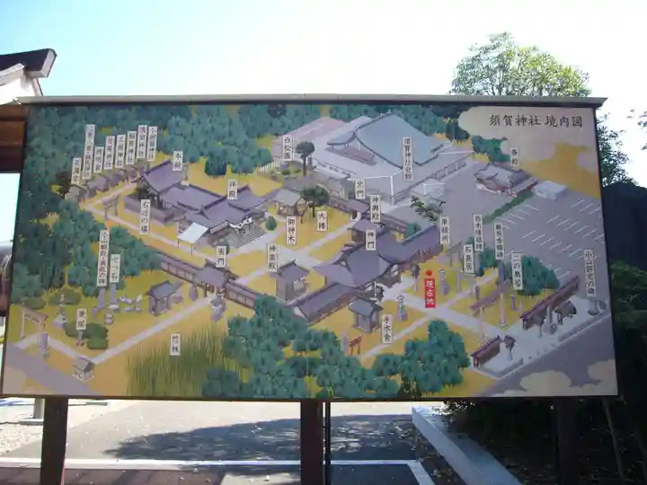 須賀神社の周辺