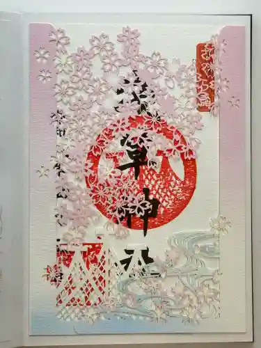 浅草神社の御朱印