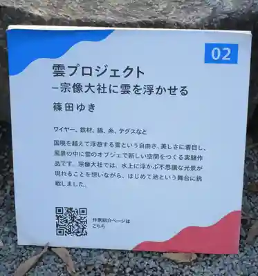 宗像大社(福岡県)