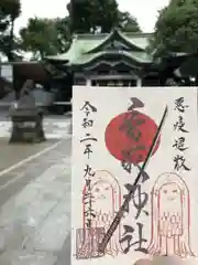 亀有香取神社の御朱印