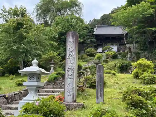 賀蘇山神社(栃木県)