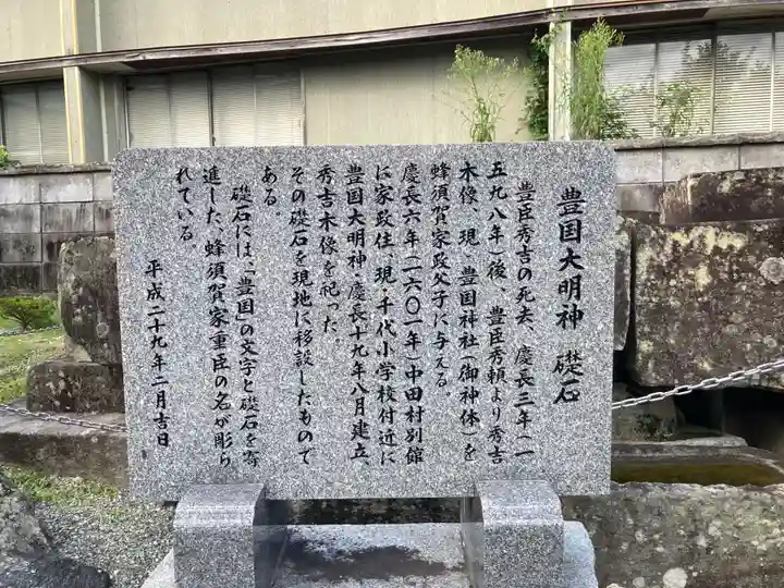豊国神社(徳島県)