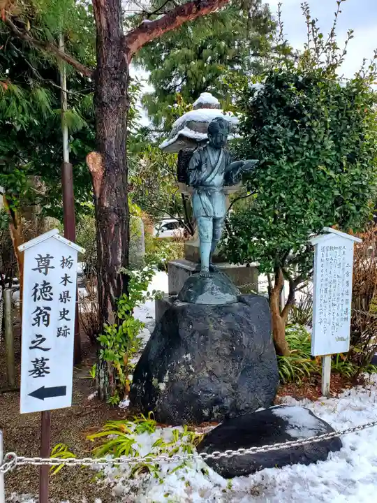 今市報徳二宮神社(栃木県)