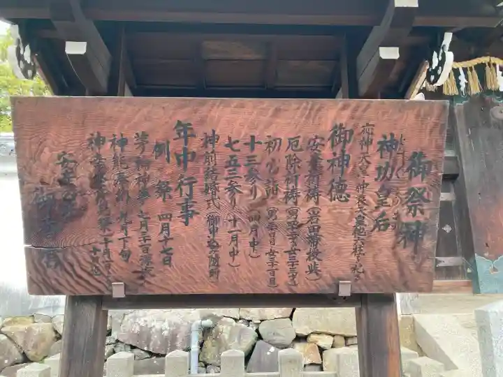 御香宮神社(京都府)