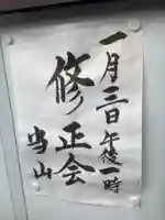 念佛寺のお祭り