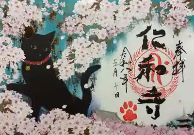 仁和寺(京都府)