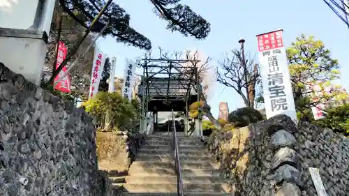 清宝院(東京都)