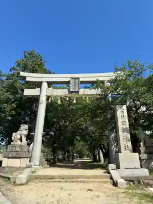 日根神社の{uncategorized: "未分類", other: "その他", undefined: "問題あり", building: "その他建物", grave: "お墓", sacred_gate: "鳥居", guardian: "狛犬", statue: "像", buddha: "仏像", history: "歴史", nature: "自然", garden: "庭園", animal: "動物", pagoda: "塔", temizu: "手水舎", mountain_gate: "山門・神門", sanctuary: "本殿・本堂", subordinate: "末社・摂社", art: "芸術", scenery: "景色", jizo: "地蔵", ema: "絵馬", goshuin: "御朱印", omikuji: "おみくじ", items: "授与品その他", amulet: "お守り", goshuincho: "御朱印帳", eats: "食事", festival: "お祭り", votive_dance: "神楽", shichigosan: "七五三参", wedding: "結婚式", experience: "体験その他", initially: "初詣", around: "周辺", anti_infection: "感染症対策"}