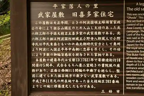 鉾神社(徳島県)