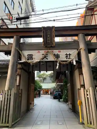 露天神社（お初天神）の鳥居