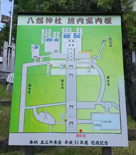 八劔神社（大森）のその他建物