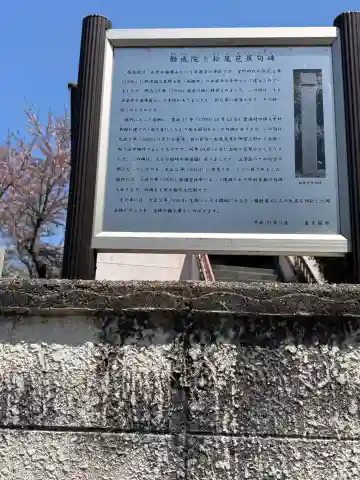 勧成院(大阪府)