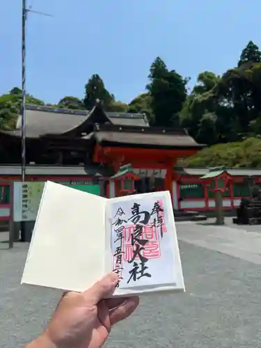 高良大社の御朱印