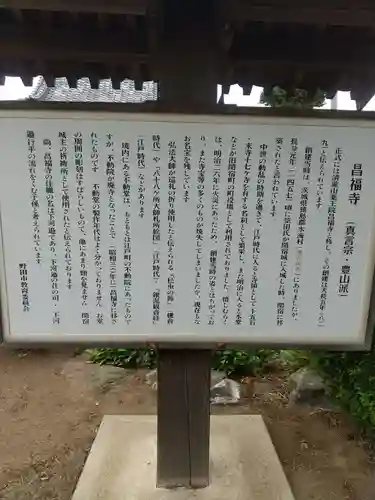 昌福寺(千葉県)