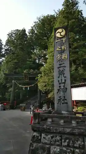 日光二荒山神社のその他建物