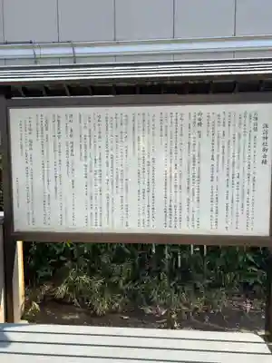 諏訪神社(神奈川県)