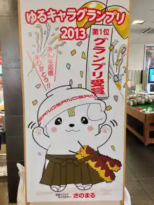 惣宗寺(栃木県)