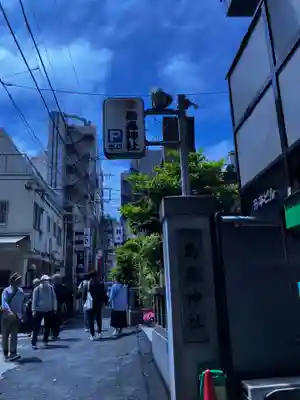烏森神社のその他建物