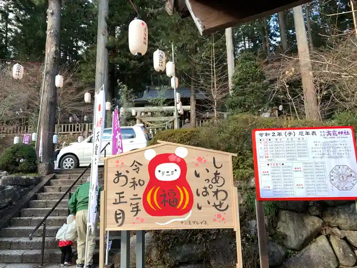 日光大室高龗神社のその他建物