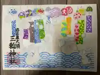 三輪神社(愛知県)