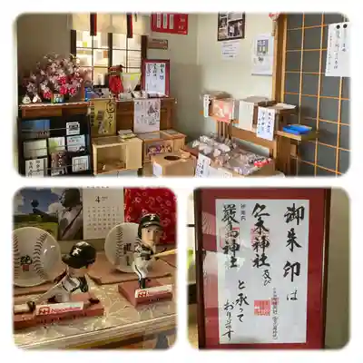 仁木神社(北海道)