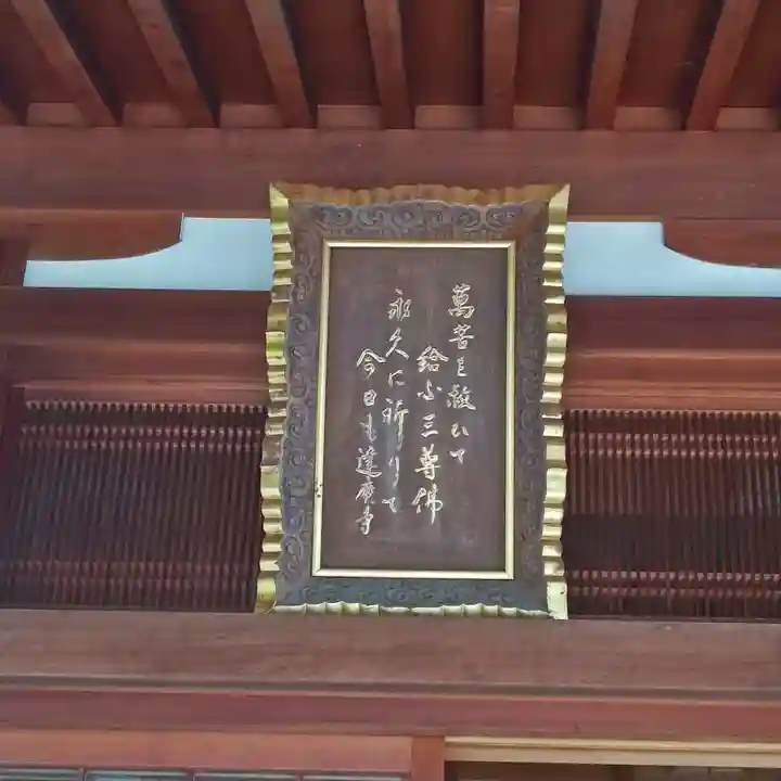 達磨寺(奈良県)