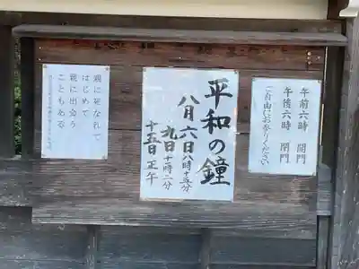 明蔵寺(愛知県)