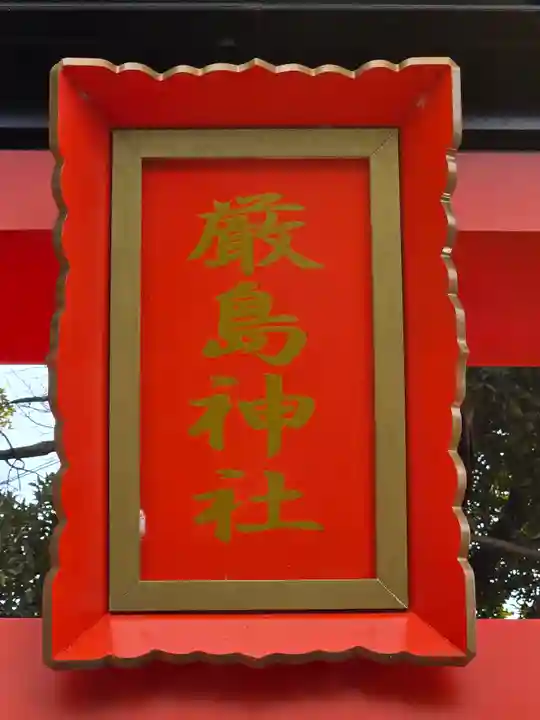 葛西神社(東京都)