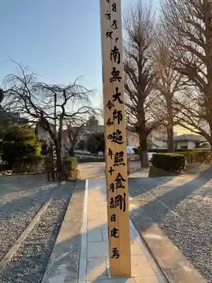 国分寺（相模國分寺）(神奈川県)