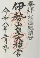 伊勢山皇大神宮の{uncategorized: "未分類", other: "その他", undefined: "問題あり", building: "その他建物", grave: "お墓", sacred_gate: "鳥居", guardian: "狛犬", statue: "像", buddha: "仏像", history: "歴史", nature: "自然", garden: "庭園", animal: "動物", pagoda: "塔", temizu: "手水舎", mountain_gate: "山門・神門", sanctuary: "本殿・本堂", subordinate: "末社・摂社", art: "芸術", scenery: "景色", jizo: "地蔵", ema: "絵馬", goshuin: "御朱印", omikuji: "おみくじ", items: "授与品その他", amulet: "お守り", goshuincho: "御朱印帳", eats: "食事", festival: "お祭り", votive_dance: "神楽", shichigosan: "七五三参", wedding: "結婚式", experience: "体験その他", initially: "初詣", around: "周辺", anti_infection: "感染症対策"}