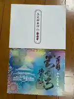 善光寺(長野県)