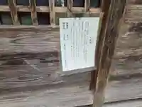 慶徳稲荷神社(福島県)