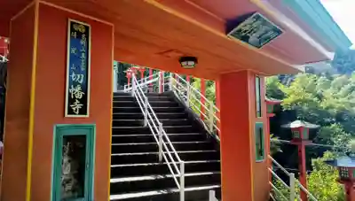 切幡寺の山門・神門