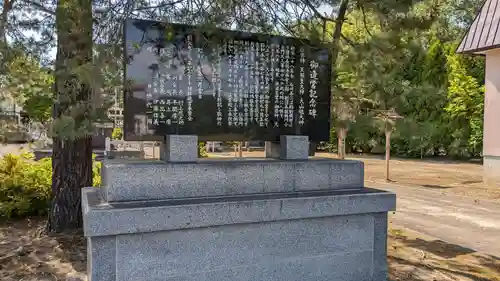 赤平神社の歴史