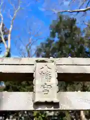 滋野神社(長野県)