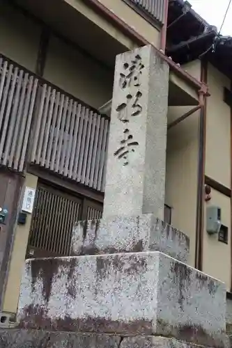 清水寺のその他建物
