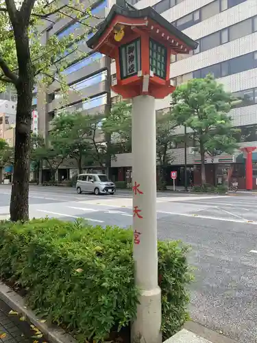水天宮(東京都)