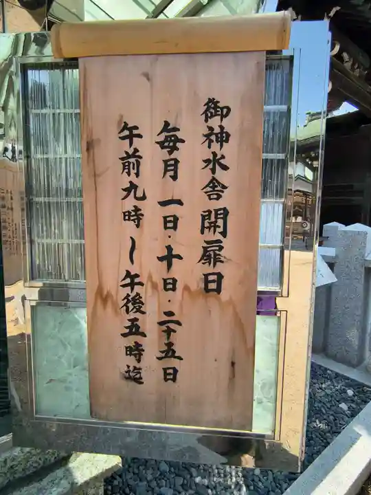 大阪天満宮(大阪府)