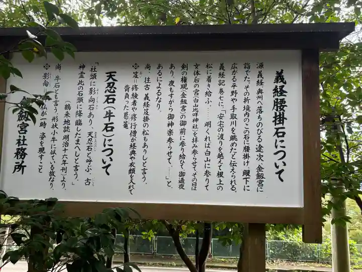 金剱宮(石川県)