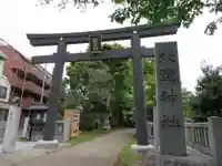 新井天神北野神社の鳥居